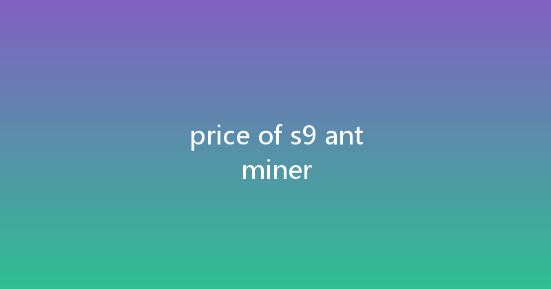 price of s9 antminer 